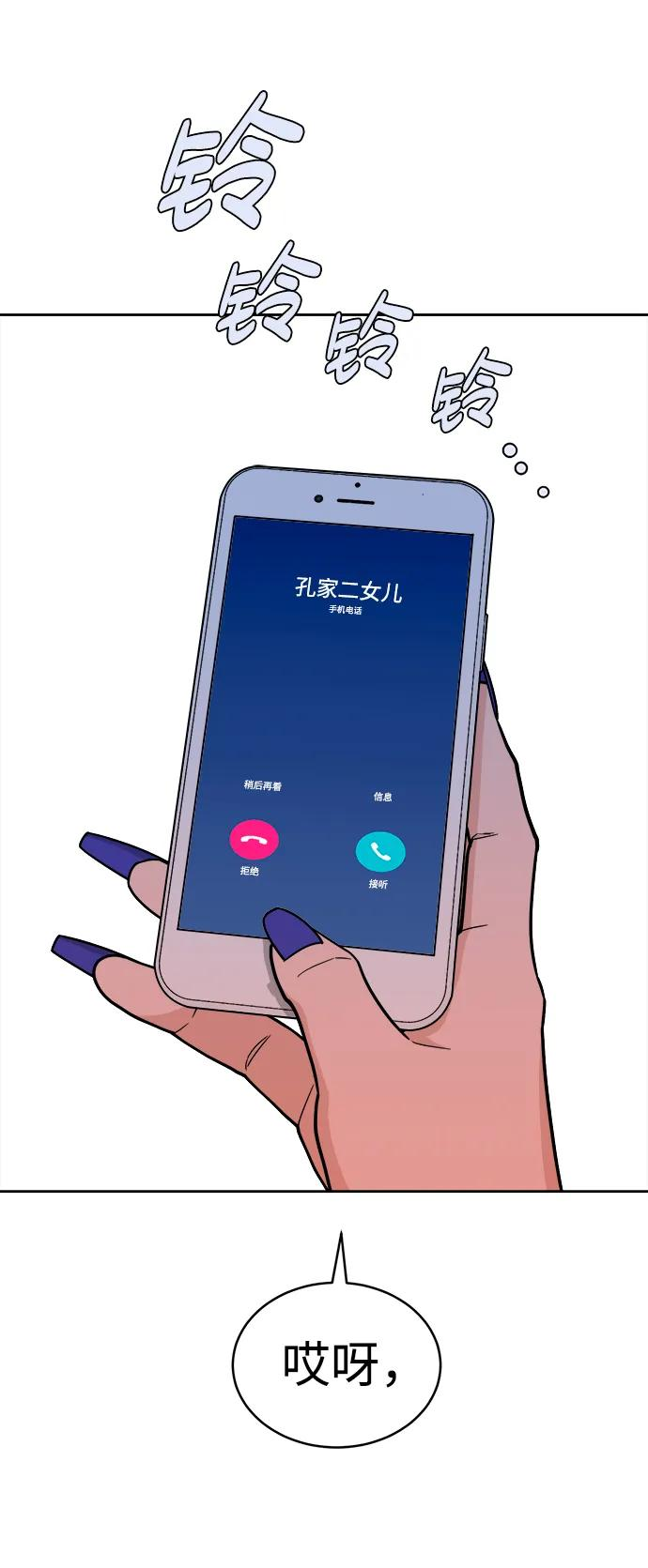 [第31话] 慈彬（3） 第3页