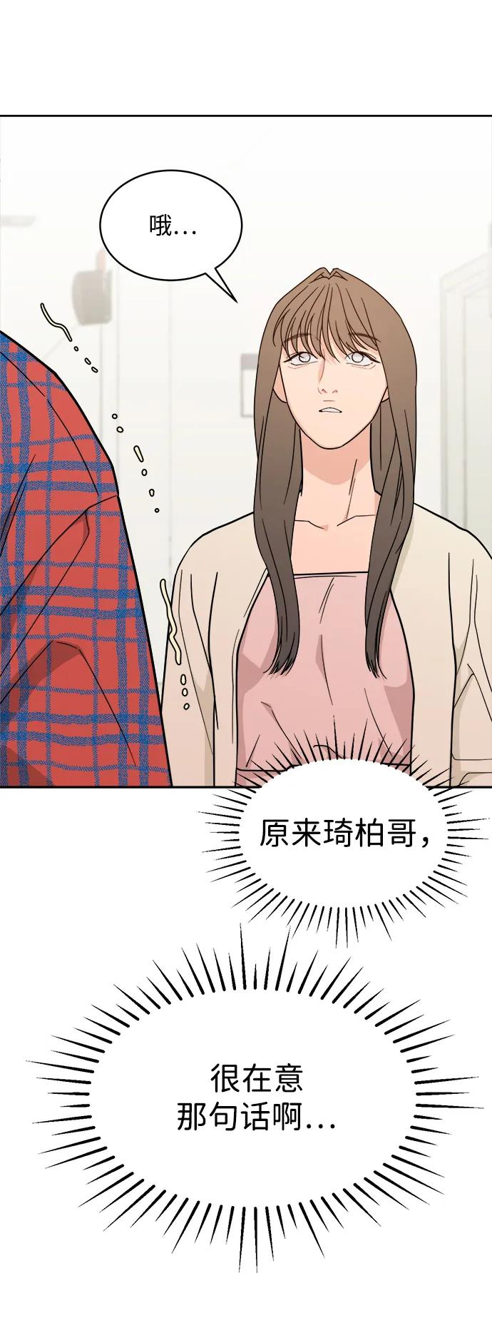 [第31话] 慈彬（3） 第26页