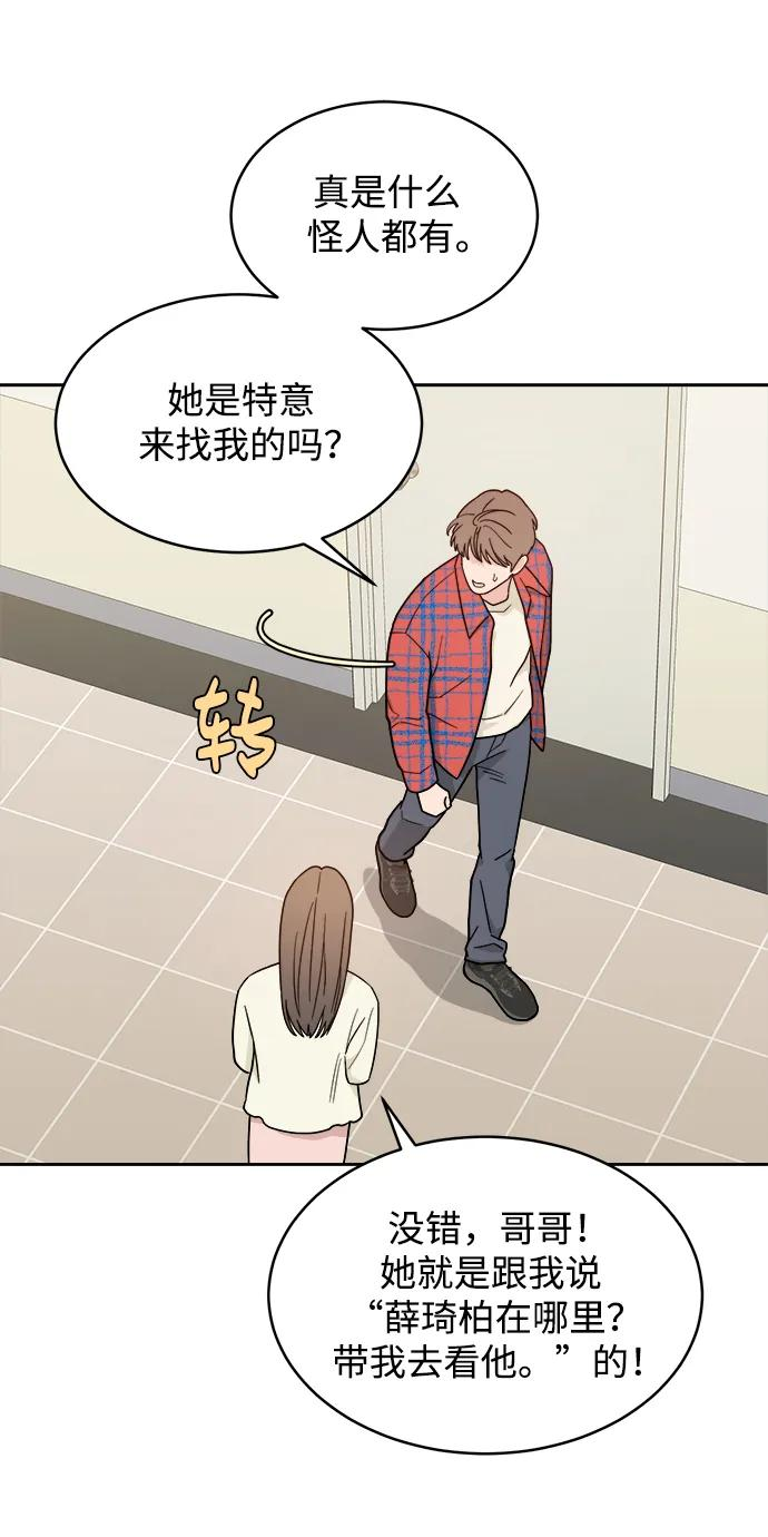 [第31话] 慈彬（3） 第27页