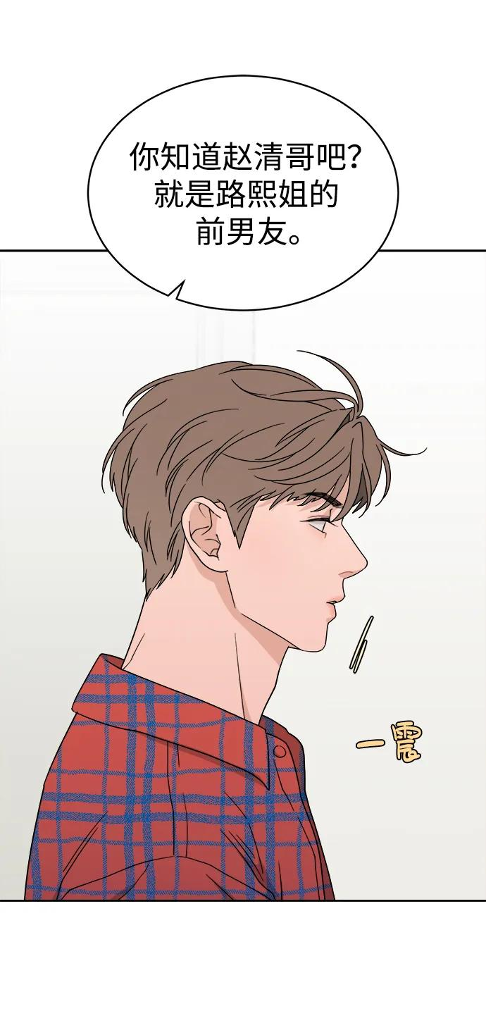 [第31话] 慈彬（3） 第30页