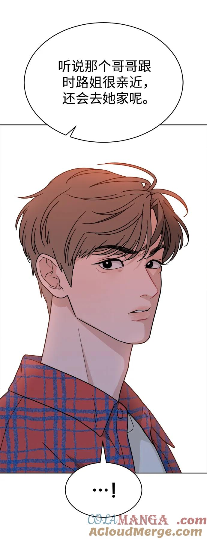 [第31话] 慈彬（3） 第31页
