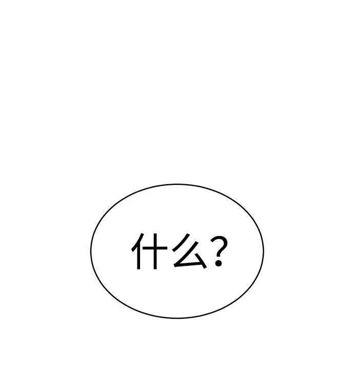 [第31话] 慈彬（3） 第32页