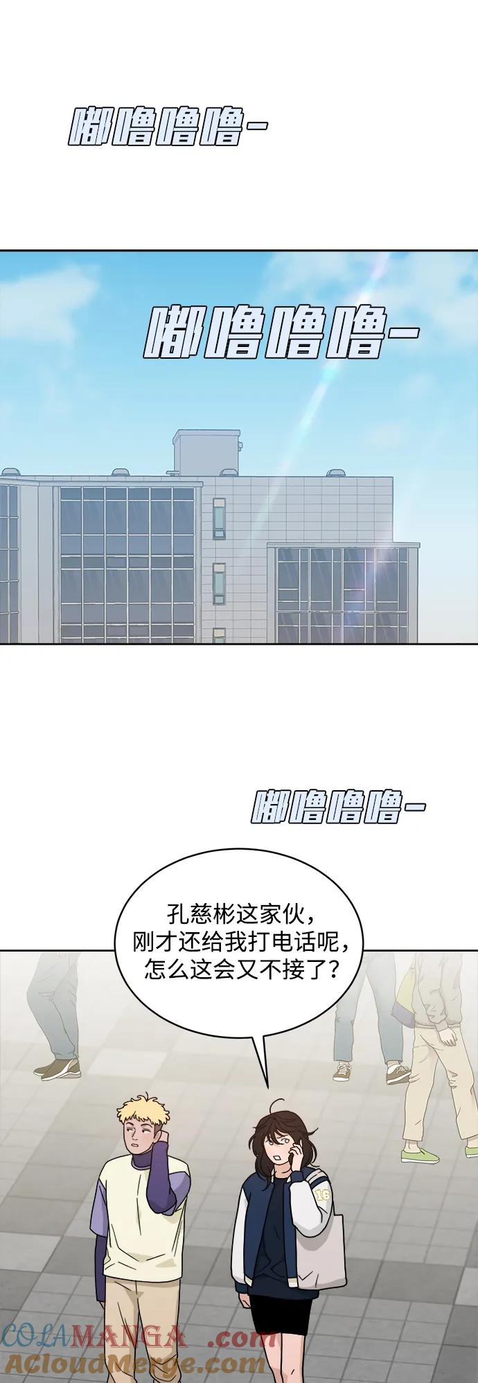 [第31话] 慈彬（3） 第34页