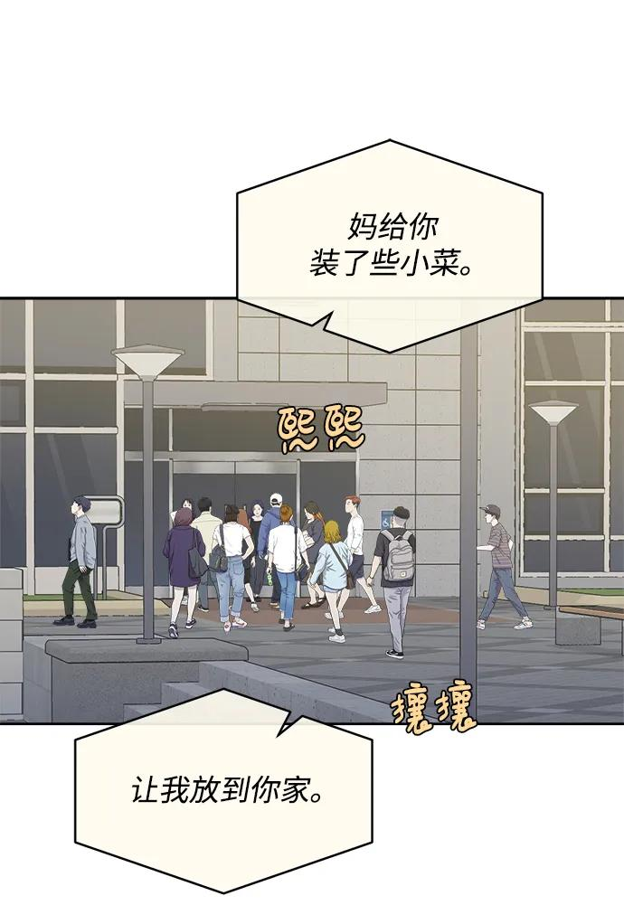 [第31话] 慈彬（3） 第36页
