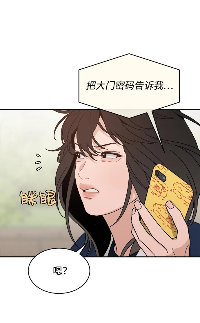 [第31话] 慈彬（3） 第38页
