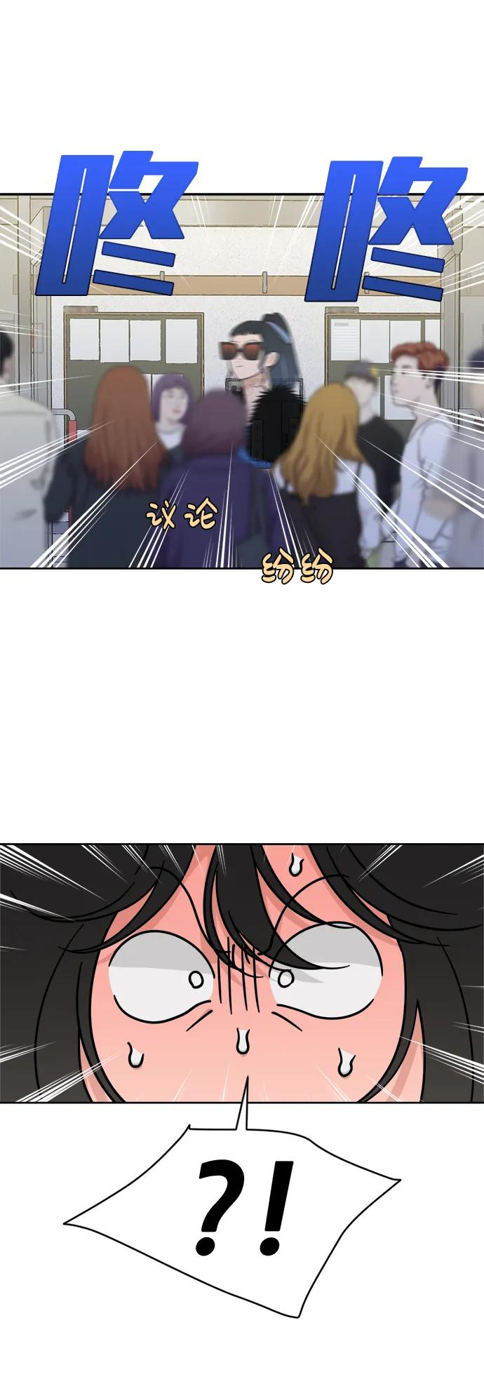 [第31话] 慈彬（3） 第39页