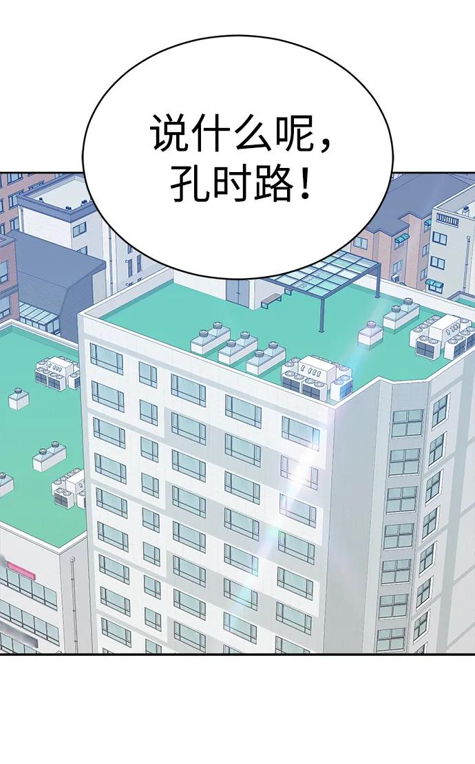 [第31话] 慈彬（3） 第42页