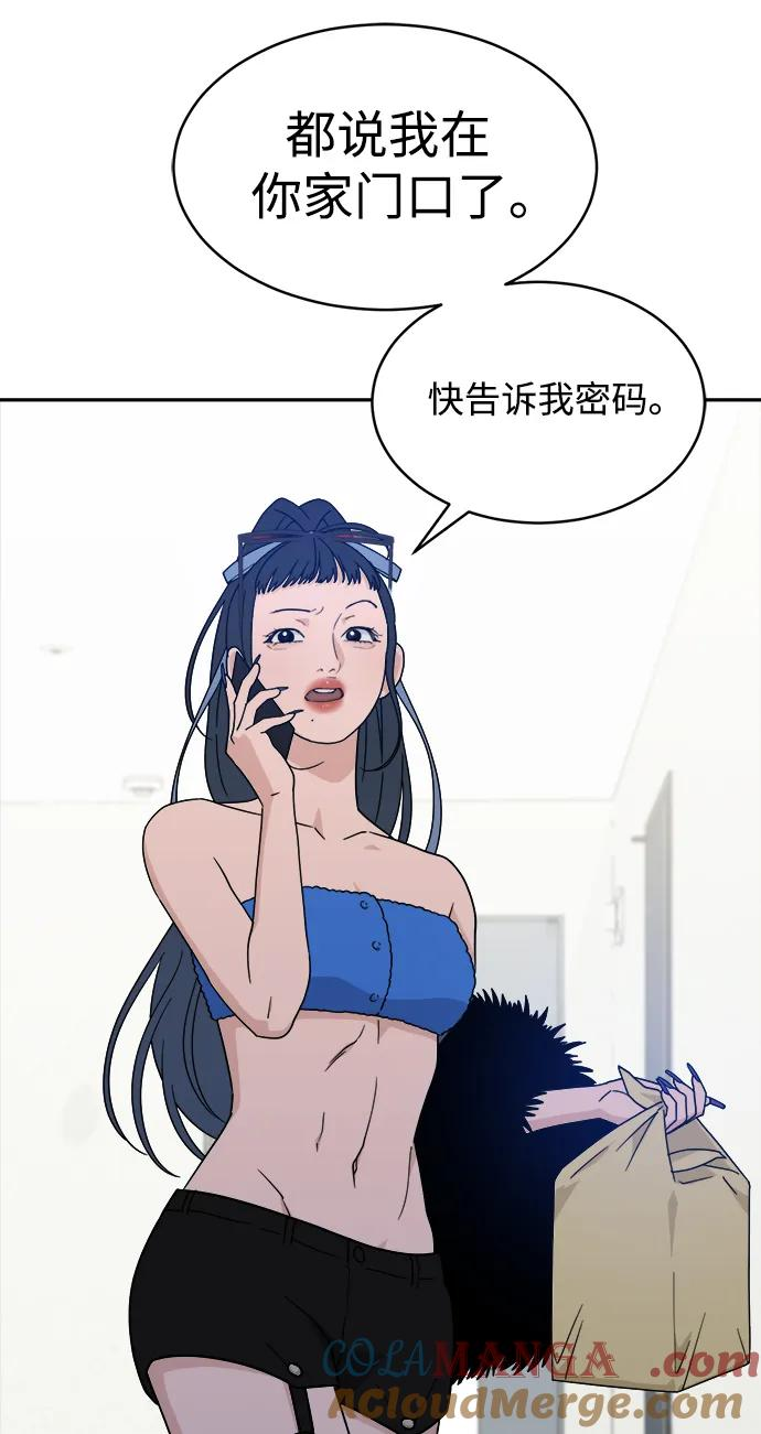 [第31话] 慈彬（3） 第43页