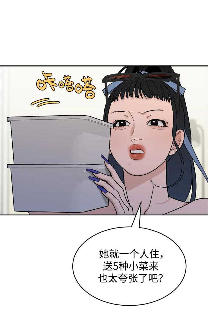 [第31话] 慈彬（3） 第48页