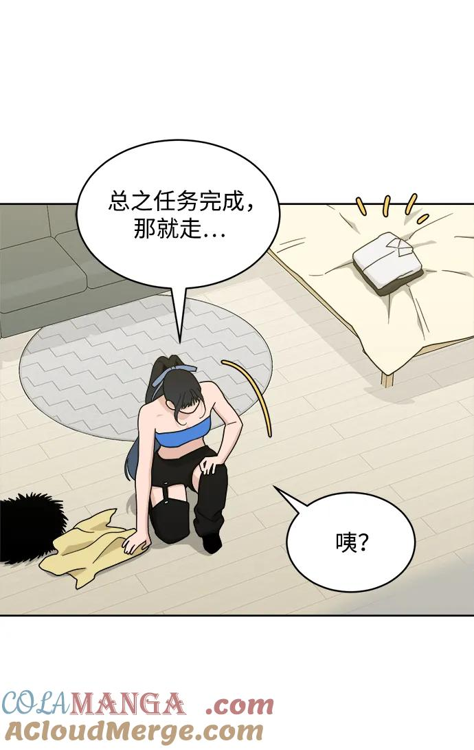 [第31话] 慈彬（3） 第49页