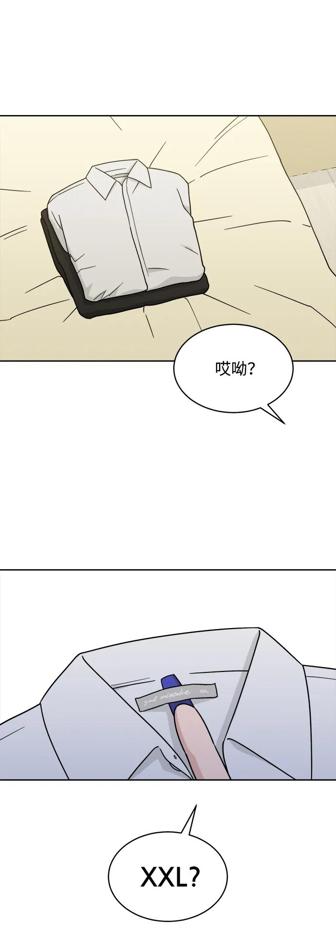 [第31话] 慈彬（3） 第50页