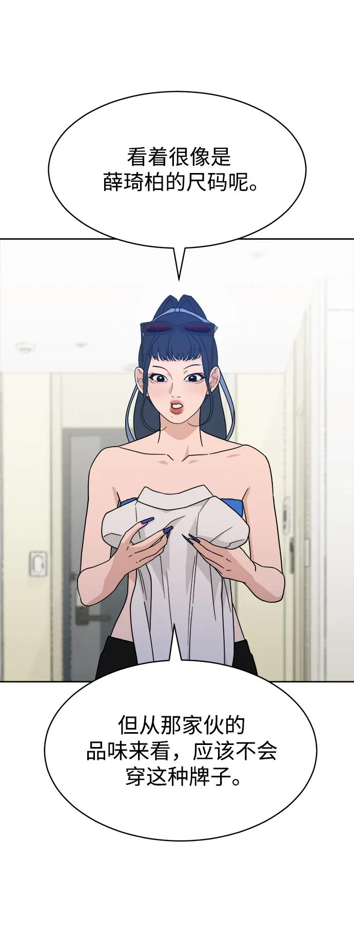 [第31话] 慈彬（3） 第51页