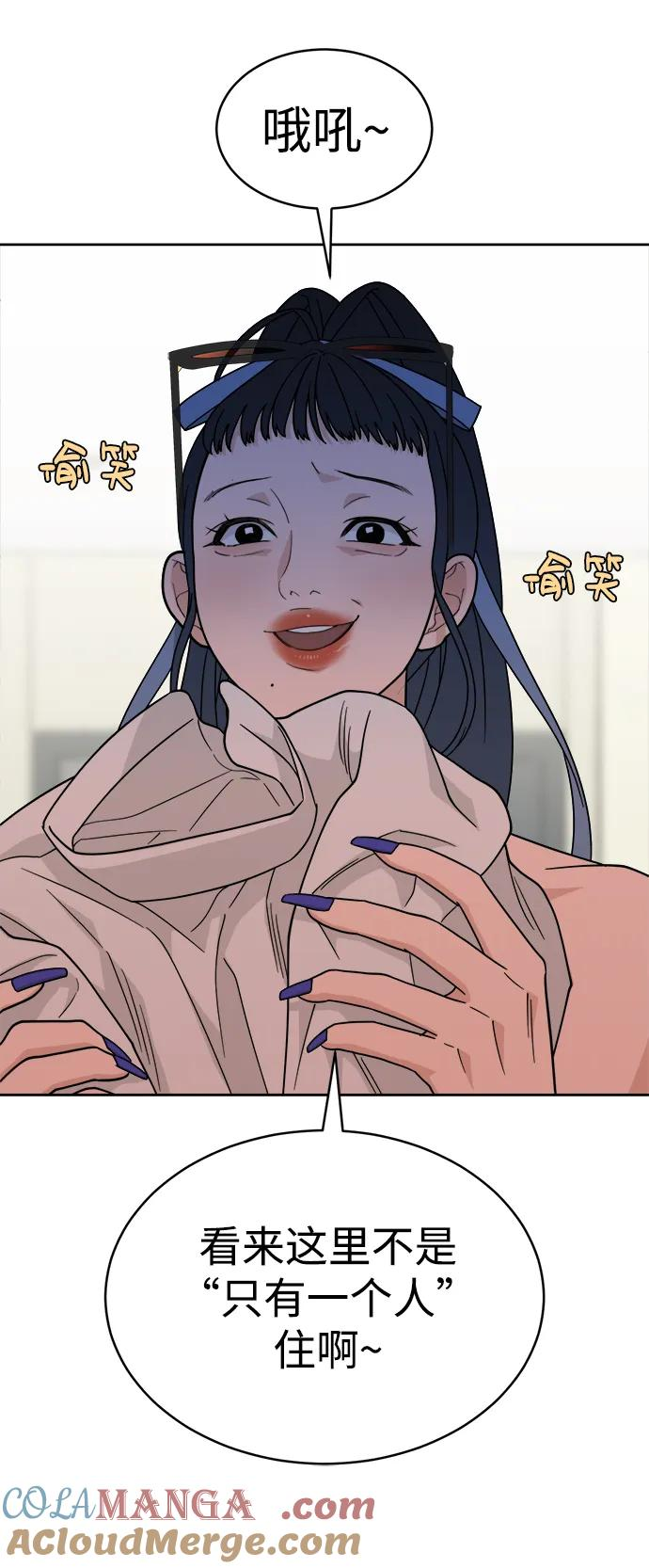 [第31话] 慈彬（3） 第52页