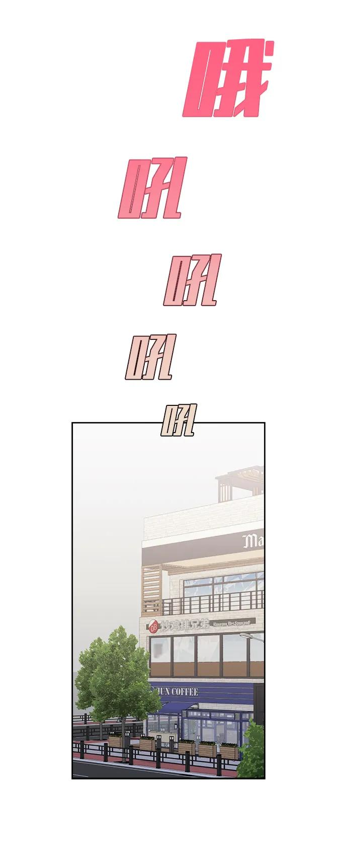 [第31话] 慈彬（3） 第53页
