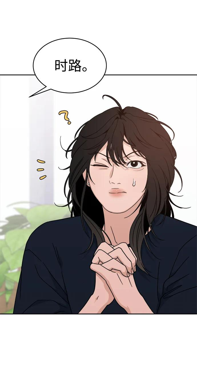 [第31话] 慈彬（3） 第57页
