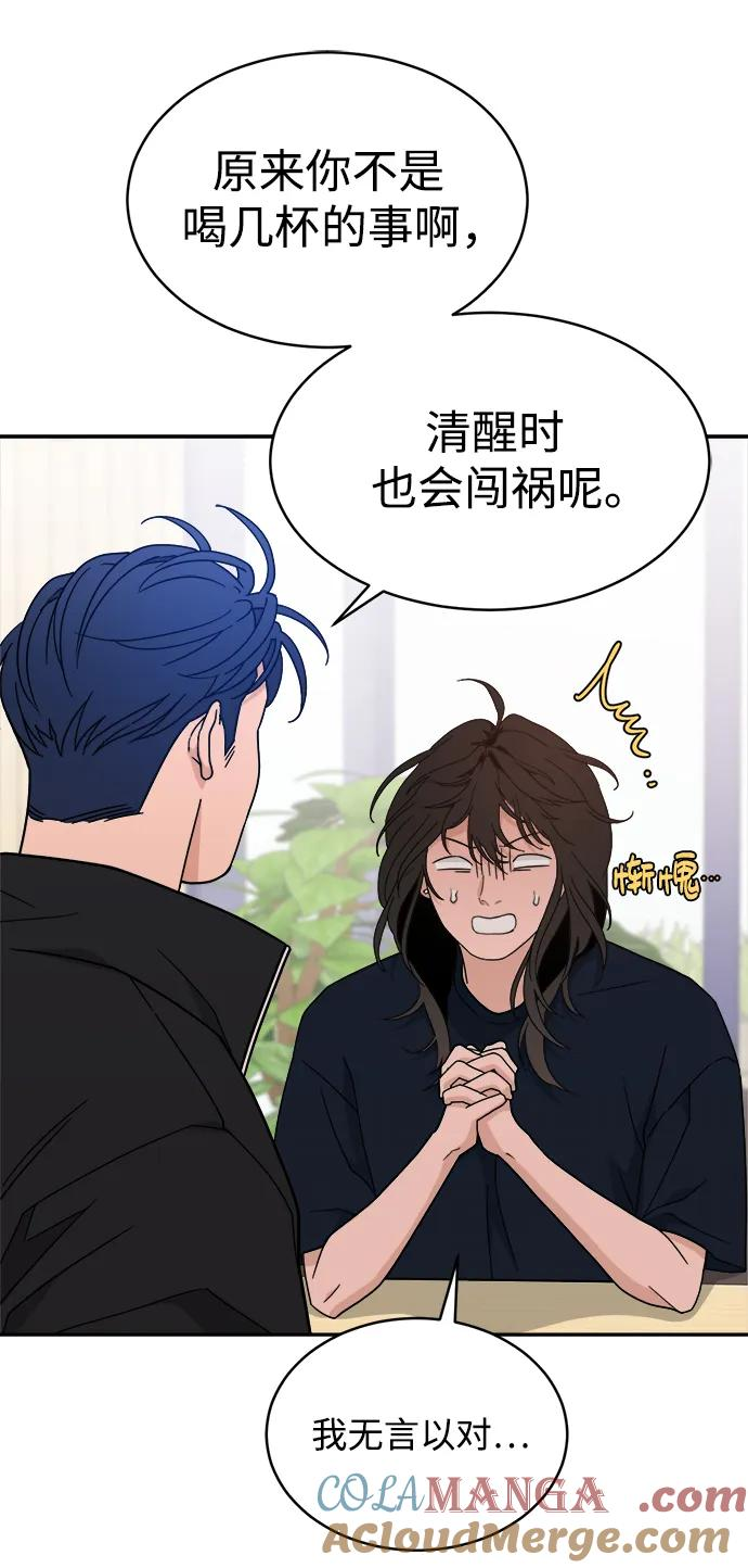 [第31话] 慈彬（3） 第58页