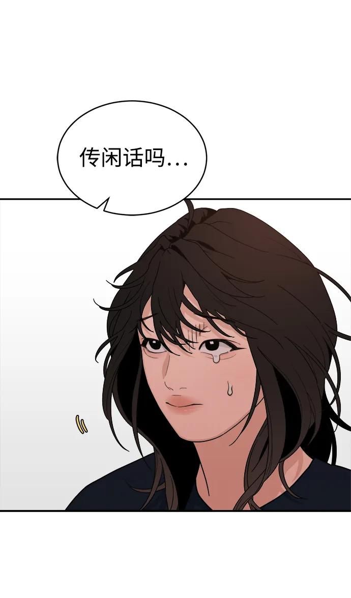 [第31话] 慈彬（3） 第59页