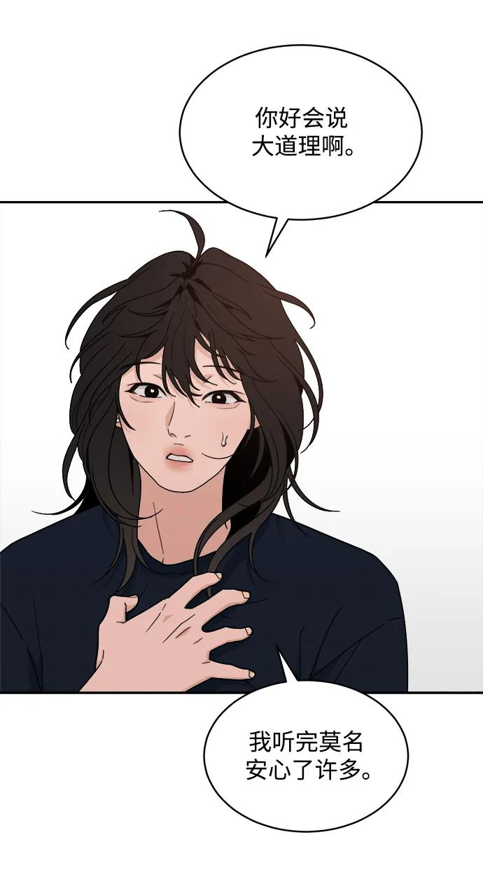 [第31话] 慈彬（3） 第62页