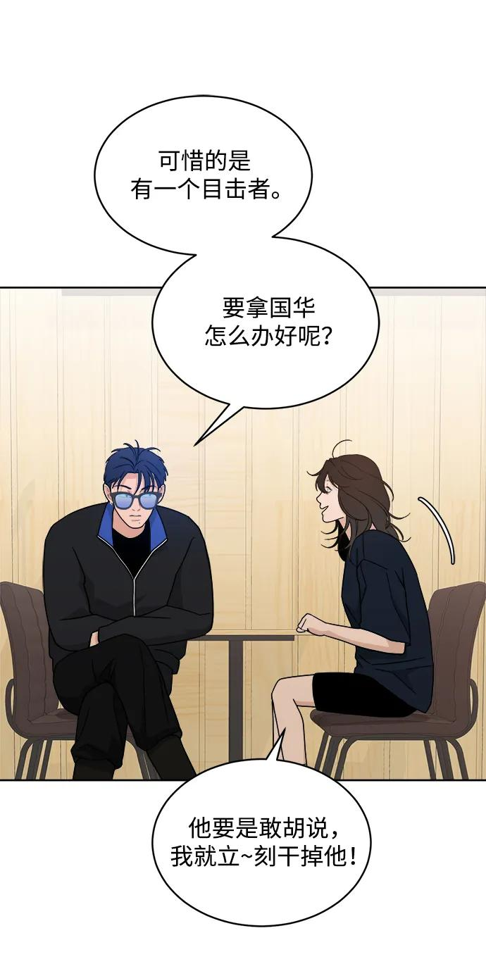 [第31话] 慈彬（3） 第63页