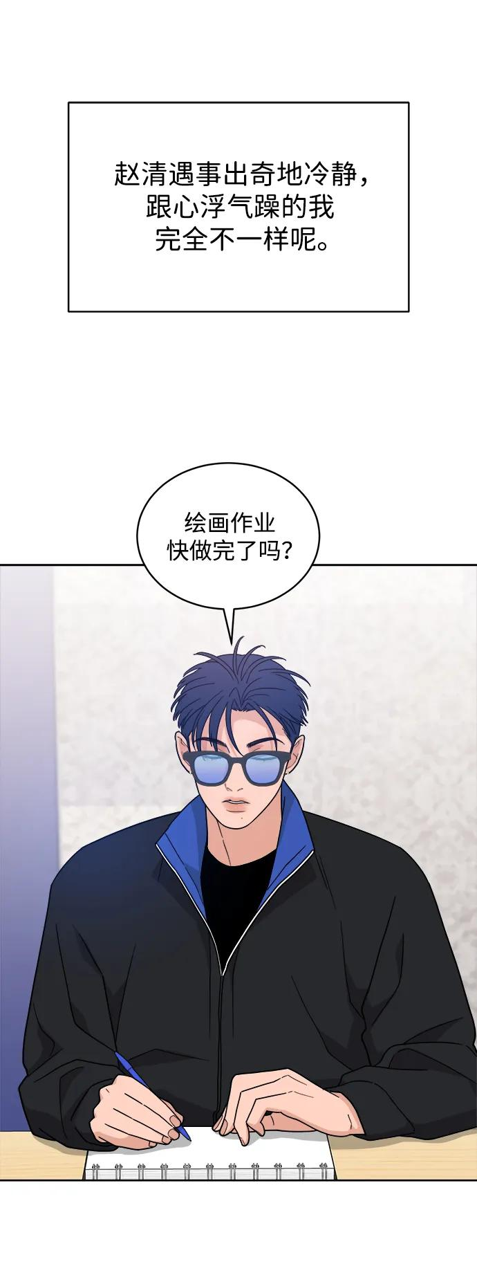 [第31话] 慈彬（3） 第65页