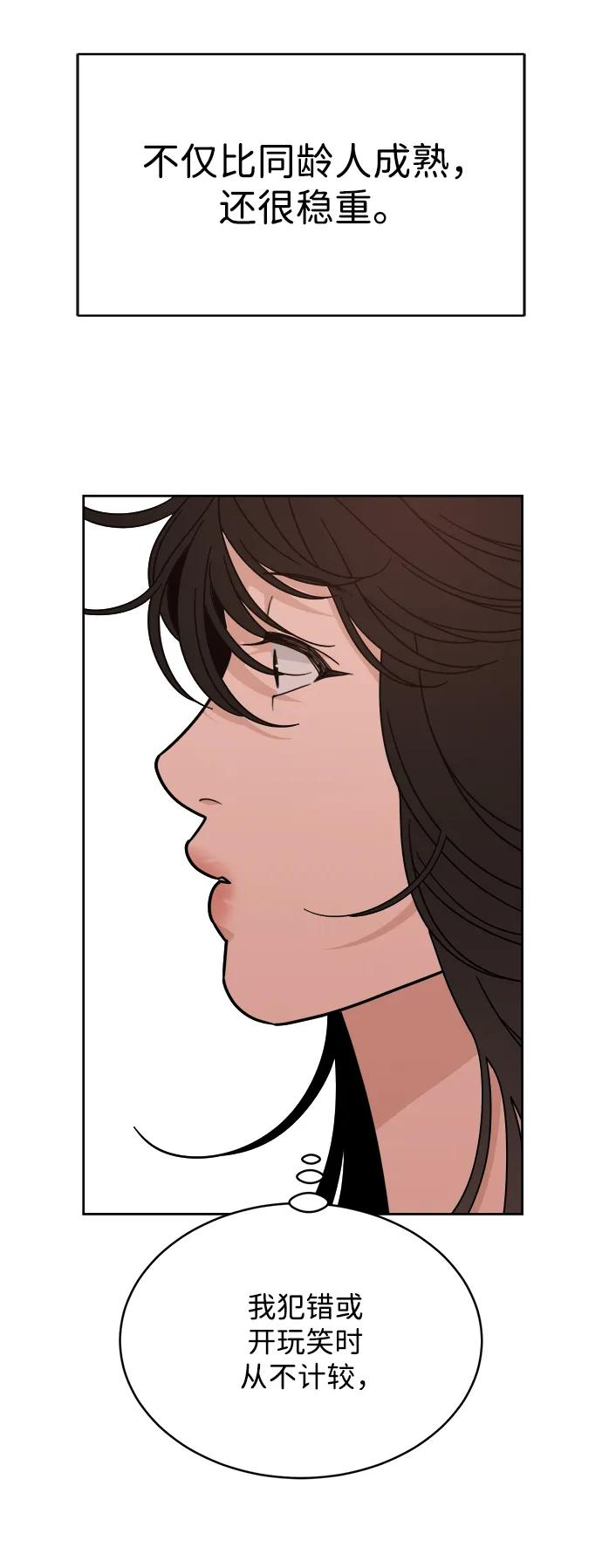 [第31话] 慈彬（3） 第66页