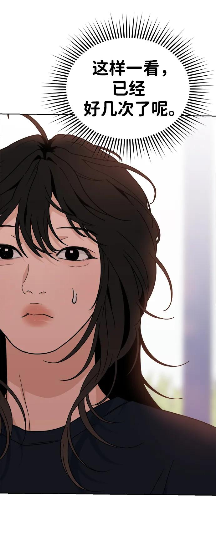 [第31话] 慈彬（3） 第69页