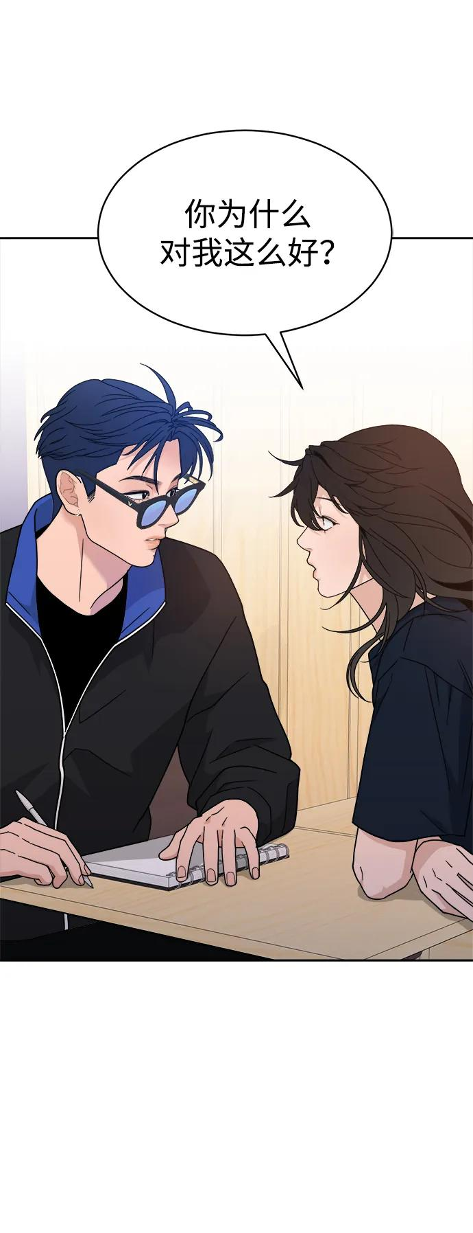 [第31话] 慈彬（3） 第72页
