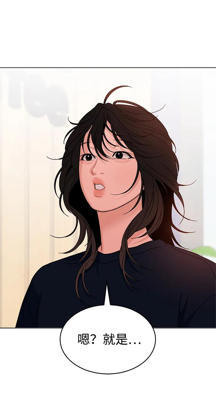 [第32话] 转换点 第3页