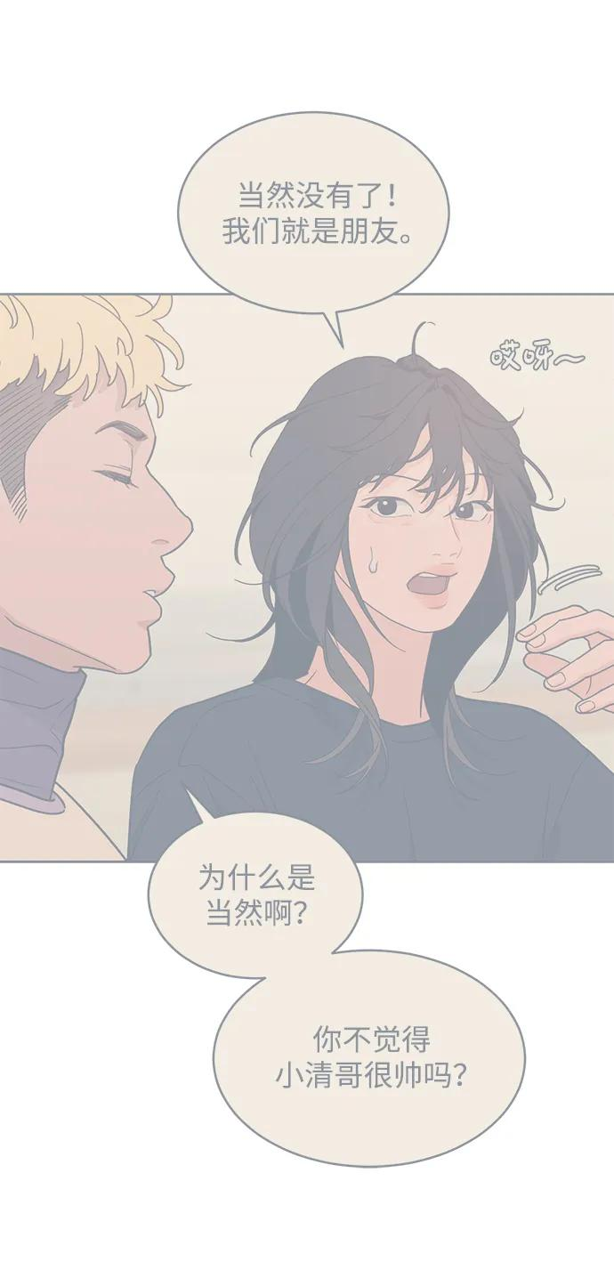 [第32话] 转换点 第9页