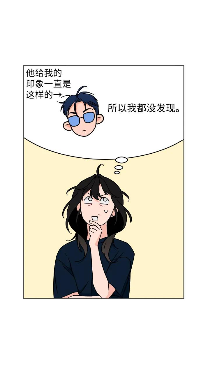 [第32话] 转换点 第12页