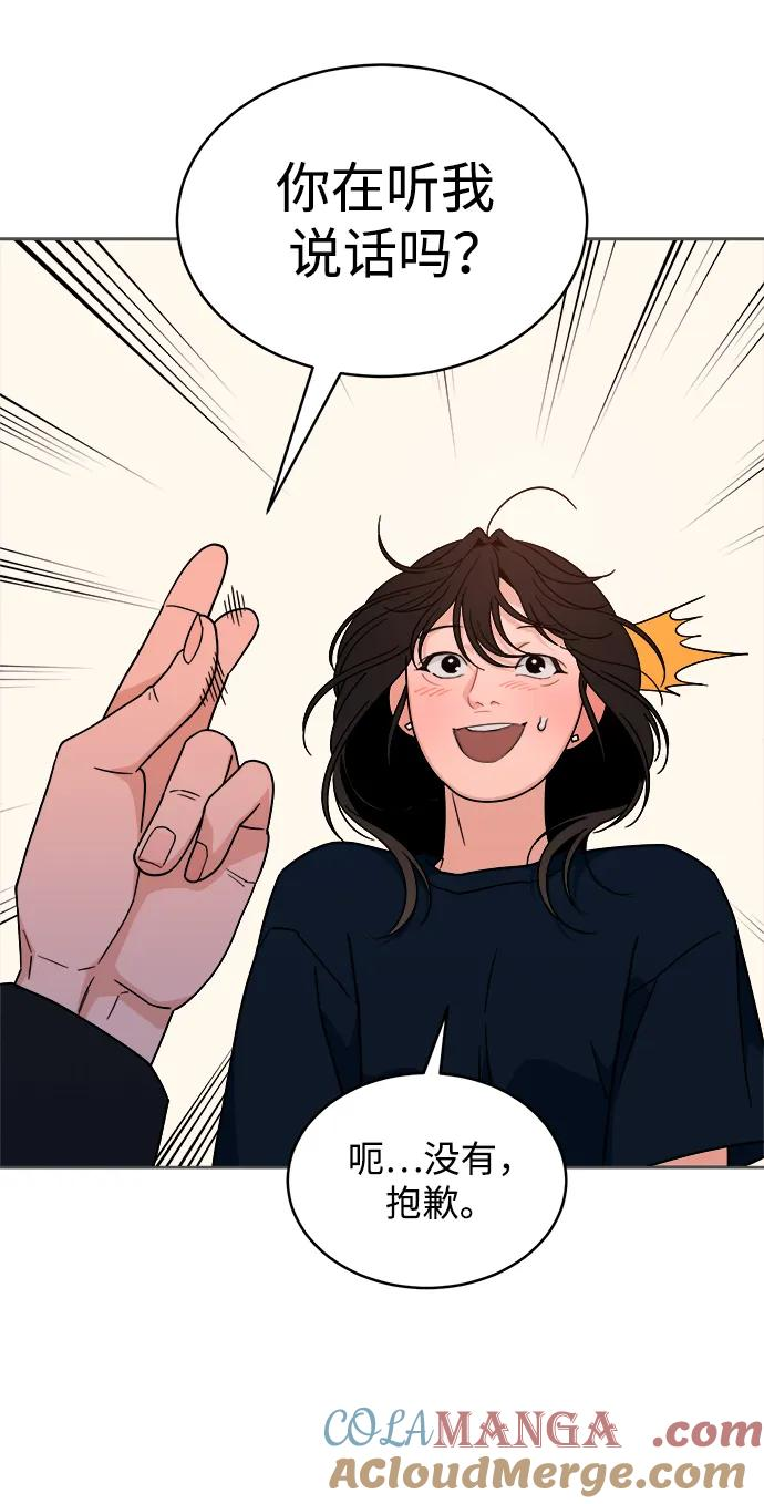 [第32话] 转换点 第16页