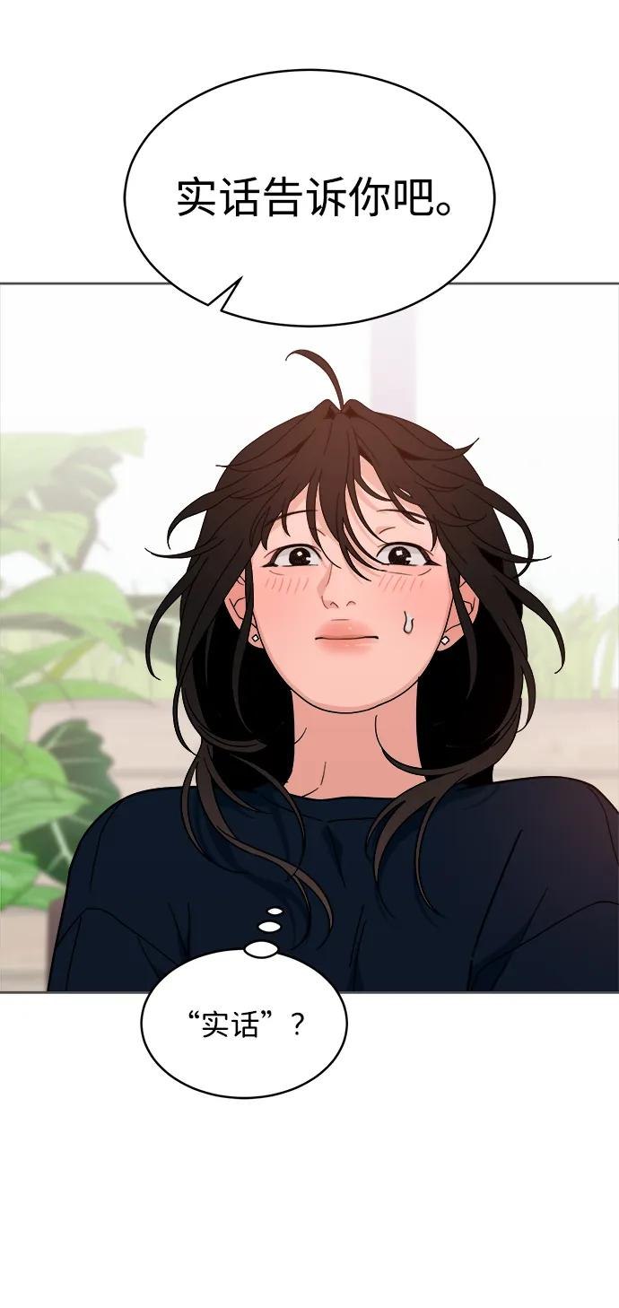 [第32话] 转换点 第17页