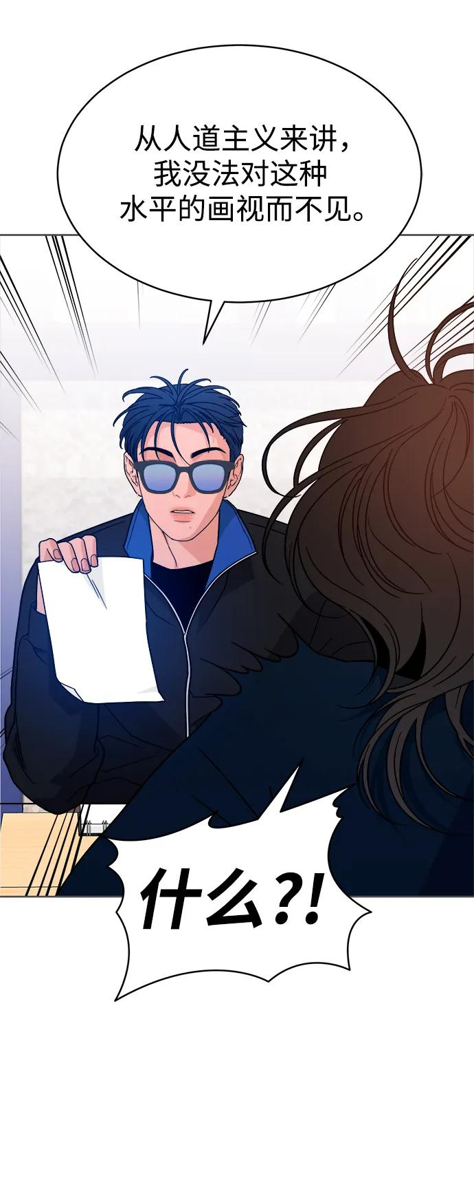 [第32话] 转换点 第18页