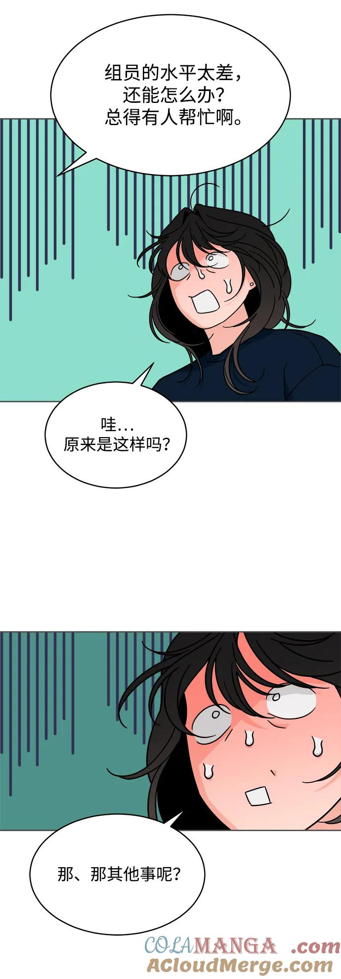 [第32话] 转换点 第19页