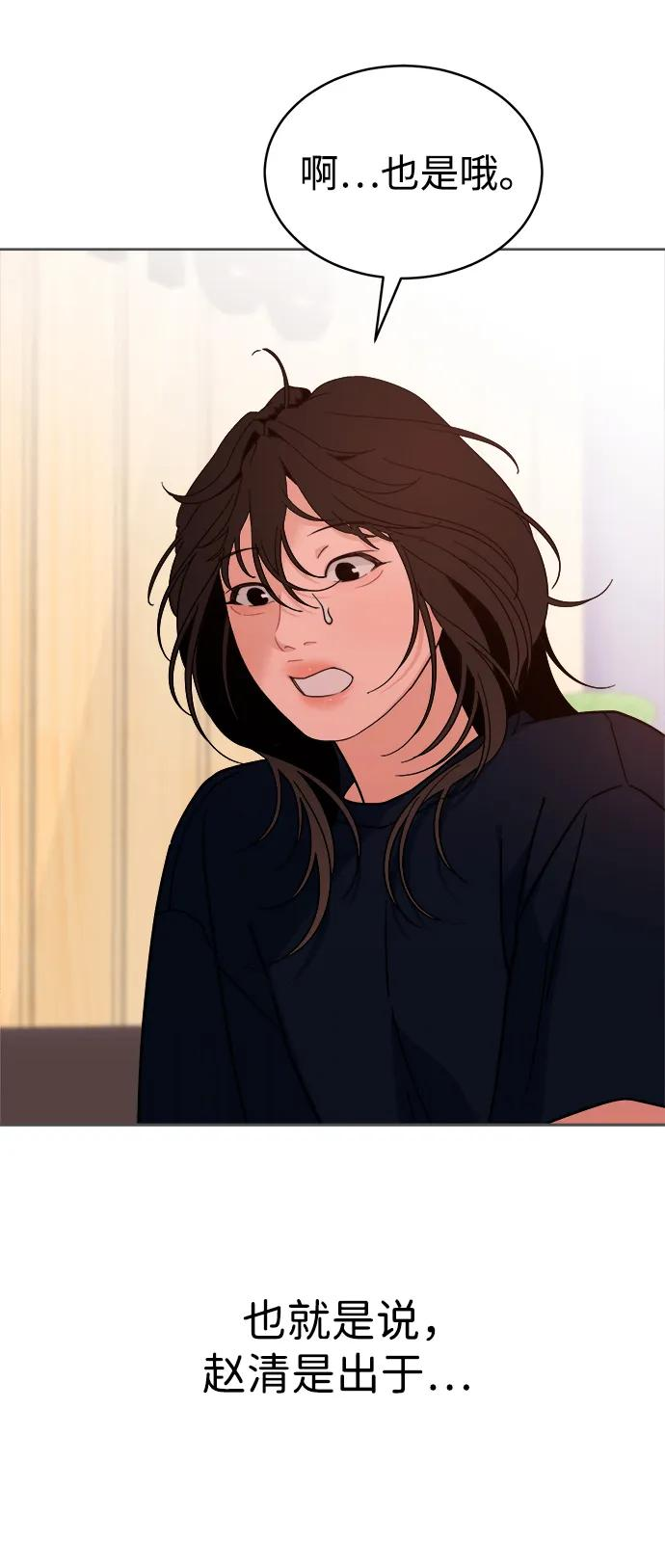 [第32话] 转换点 第21页