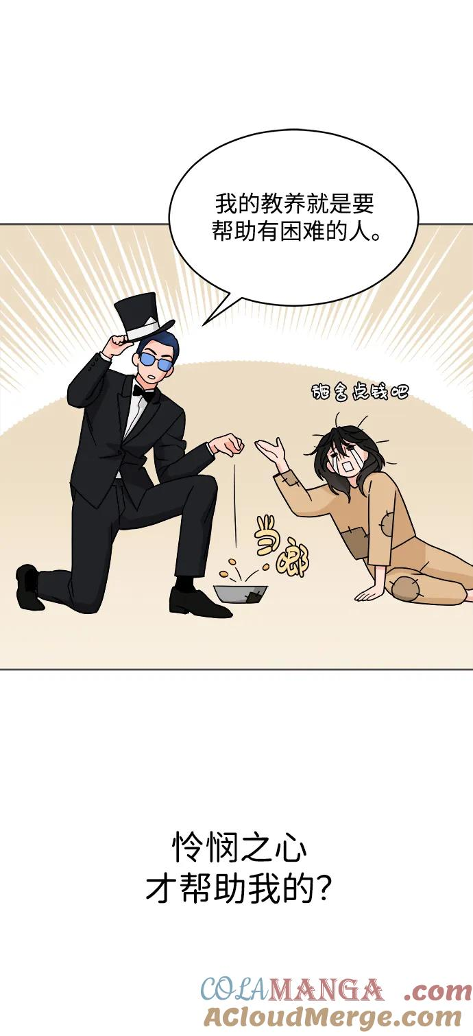 [第32话] 转换点 第22页