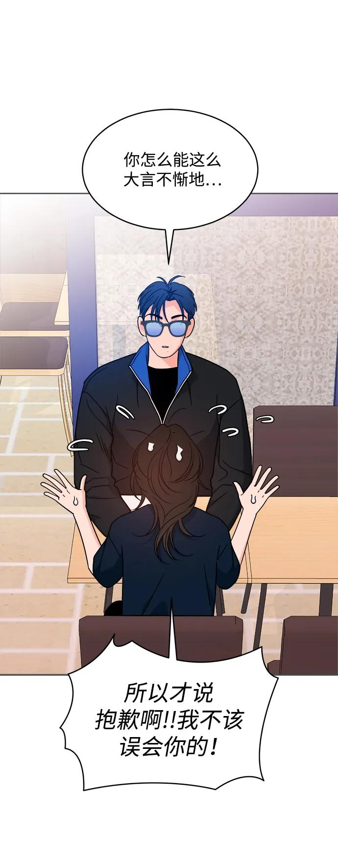[第32话] 转换点 第27页