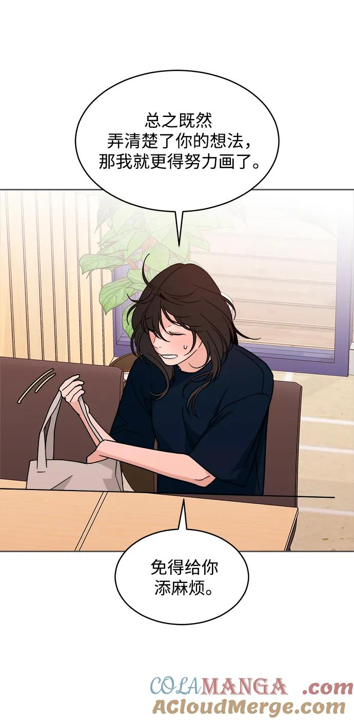 [第32话] 转换点 第28页
