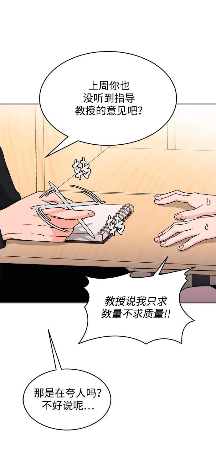 [第32话] 转换点 第30页