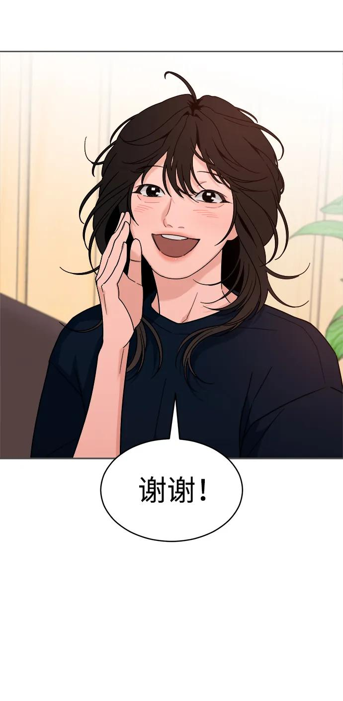 [第32话] 转换点 第33页