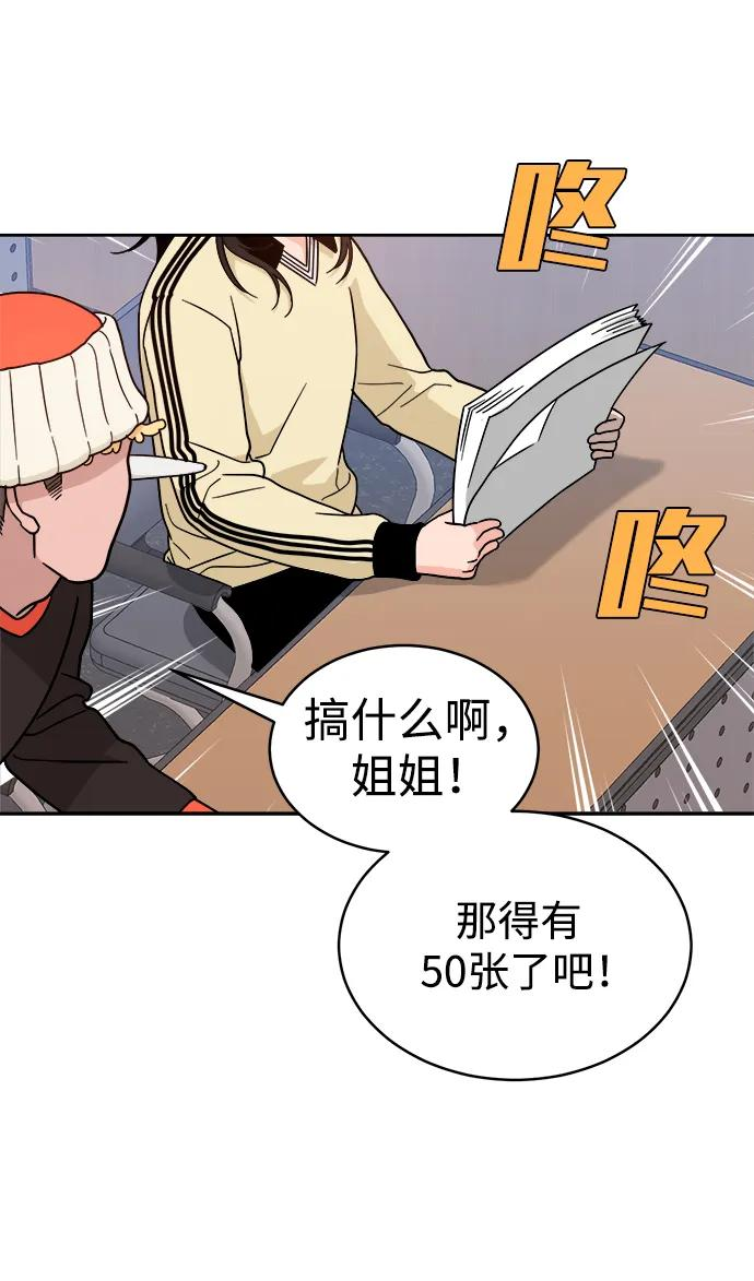 [第32话] 转换点 第39页