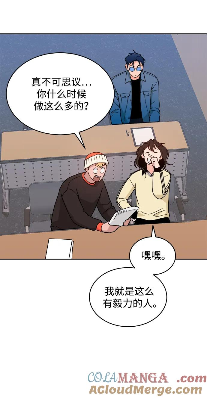 [第32话] 转换点 第40页