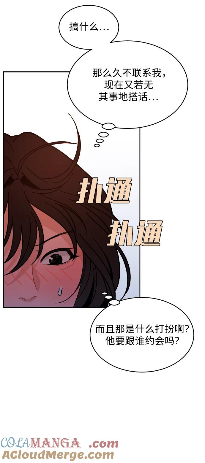 [第32话] 转换点 第46页
