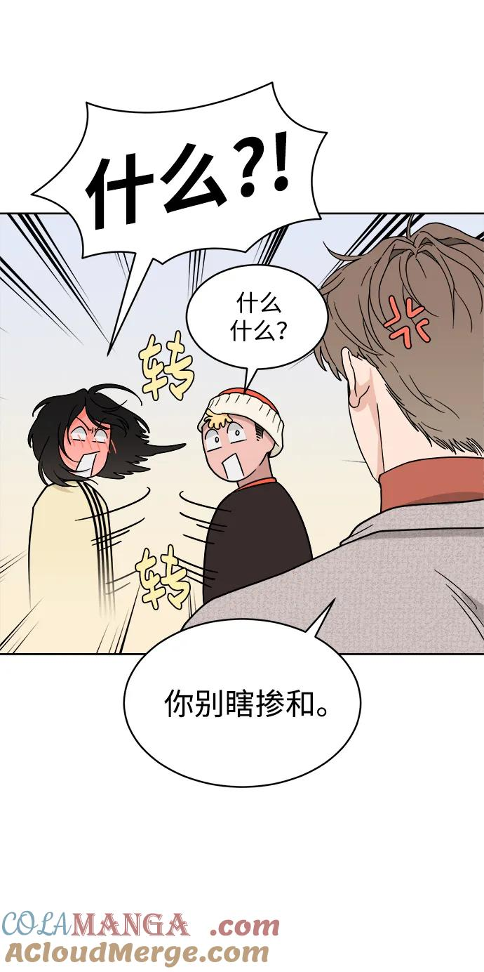 [第32话] 转换点 第49页