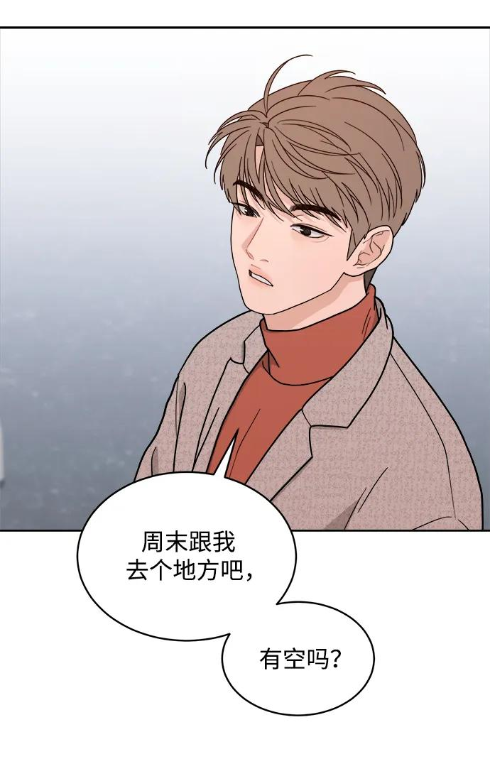 [第32话] 转换点 第50页