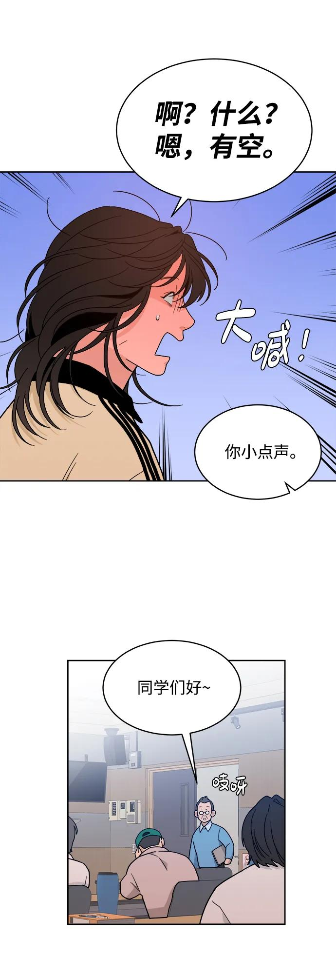 [第32话] 转换点 第51页