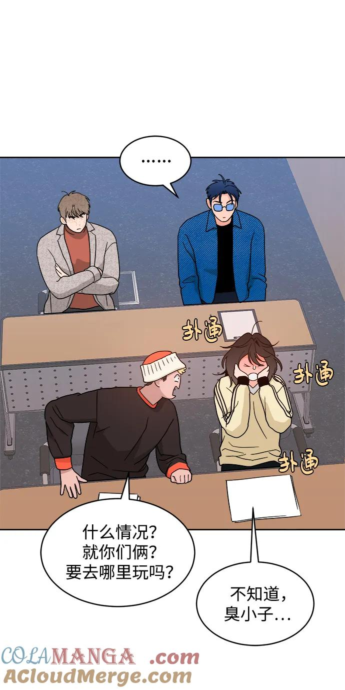 [第32话] 转换点 第52页