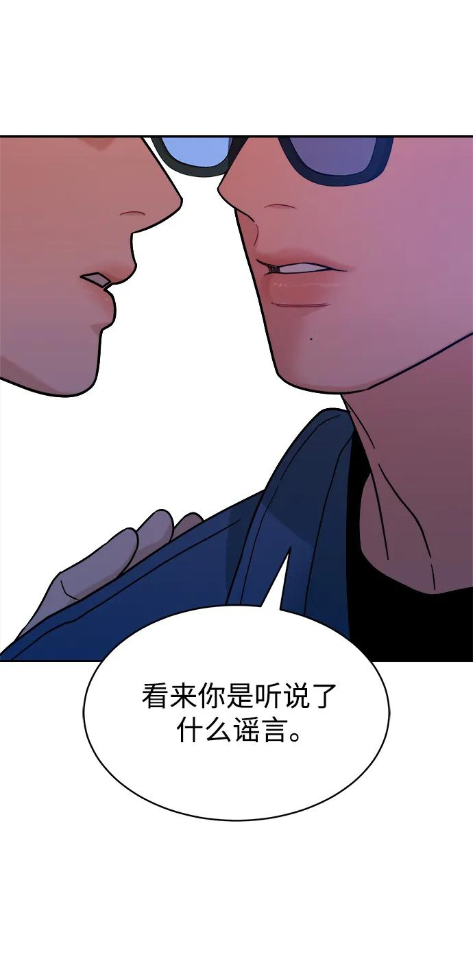[第32话] 转换点 第59页