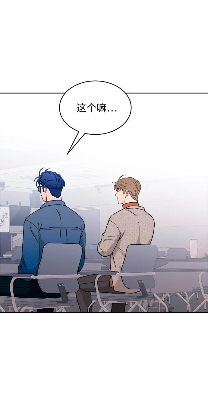 [第32话] 转换点 第62页