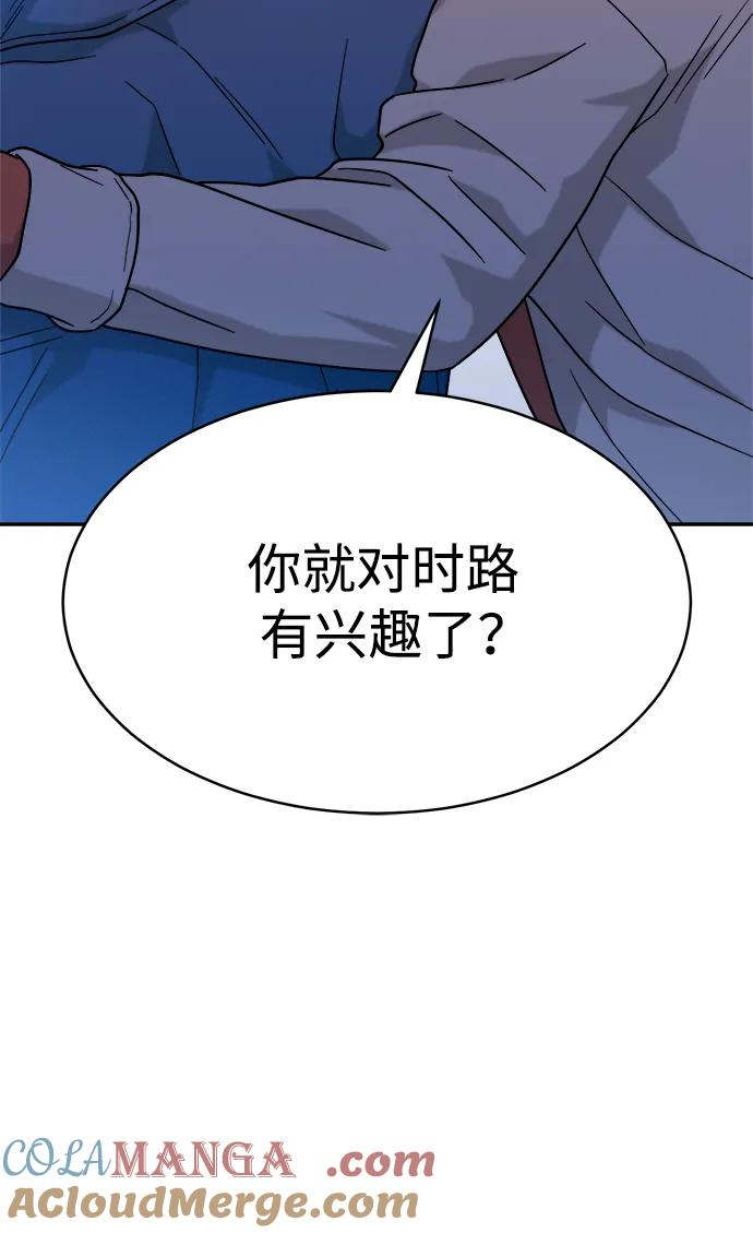 [第32话] 转换点 第67页
